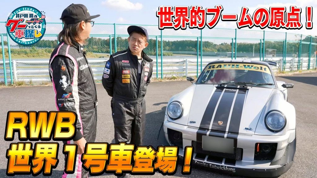 世界中のポルシェファンを虜にする名車が奇跡の登場!