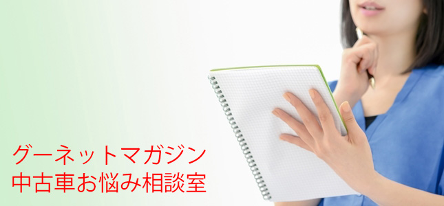 お悩み相談イメージ