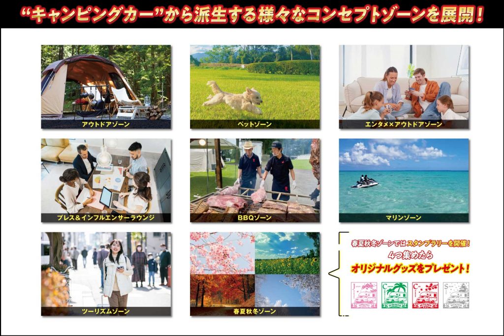 ジャパンキャンピングカーショー2023　画像４