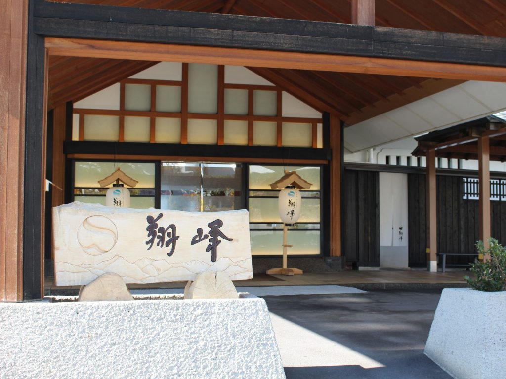 翔峰の玄関口