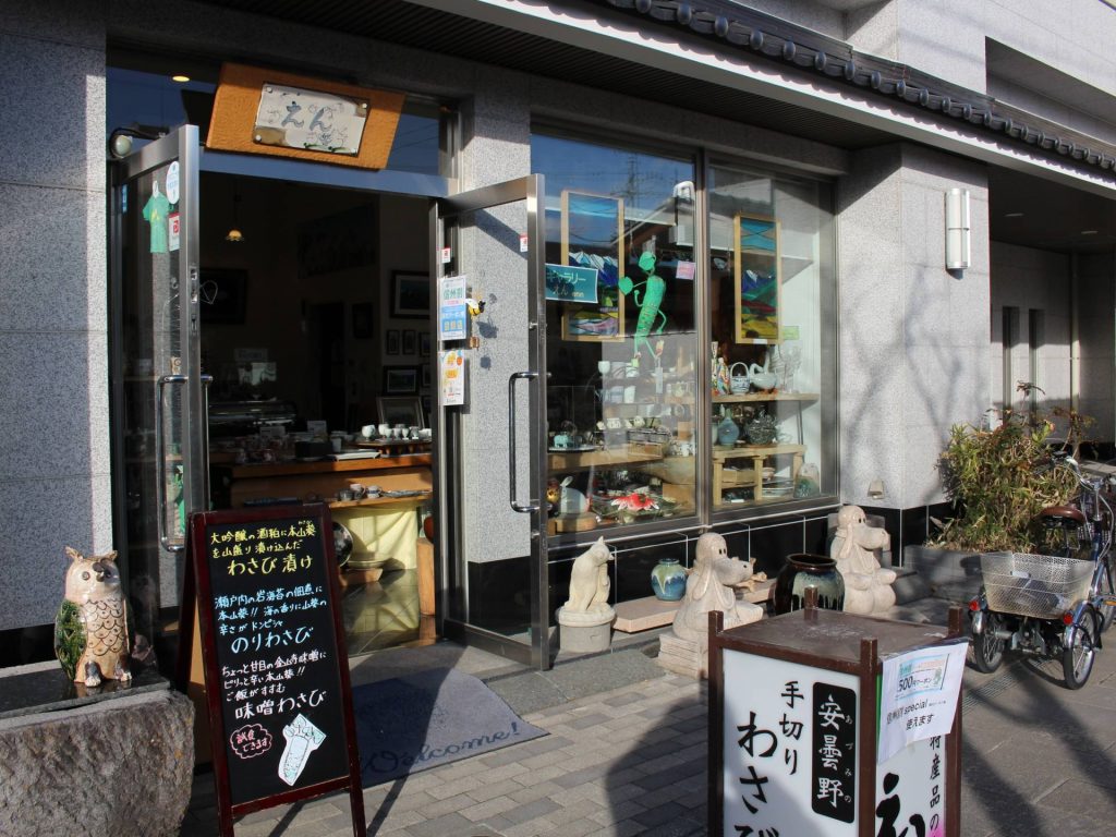 お店の外観