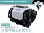 【燃料電池】ホンダが明らかにした水素戦略を解説する【石井昌道の自動車テクノロジー最前線】