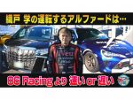 「小牧が生んだセナ」井戸田潤と織戸学がガチ対決！序盤から激アツ！