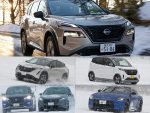 日産の走りを氷上試乗会で体感！サクラからアリアまで人気車が集結！