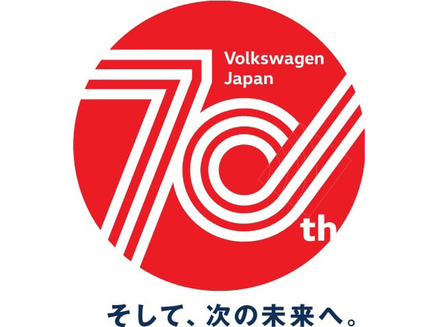 フォルクスワーゲン 日本正規輸入70周年　記念ロゴ