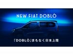 フィアット 新型ミニバン「ドブロ」日本導入へ ティザーサイト公開