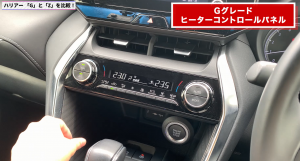 トヨタの人気SUV「ハリアー」グレード比較！【気になるグレード、どこがどう違う？】 | 中古車なら【グーネット】