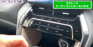 トヨタの人気SUV「ハリアー」グレード比較！【気になるグレード、どこがどう違う？】 | 中古車なら【グーネット】