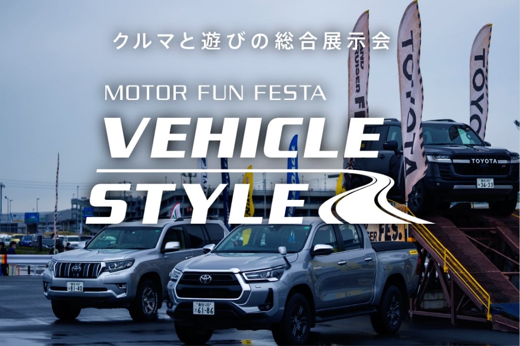 フィールドスタイルジャパン2023 画像6