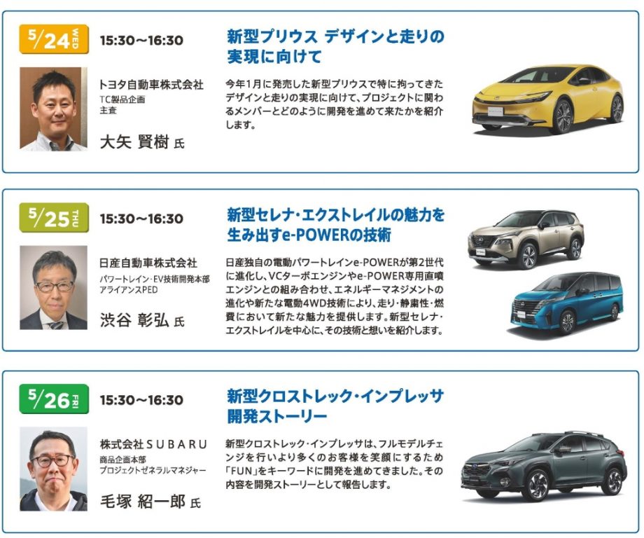 人とくるまのテクノロジー展 2023 YOKOHAMA 画像5