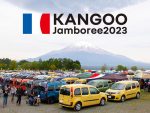 ルノー カングージャンボリー2023 山中湖交流プラザきららにて10月開催