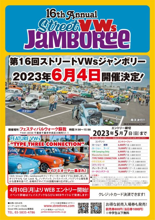 第16回ストリートVWsジャンボリー 画像2