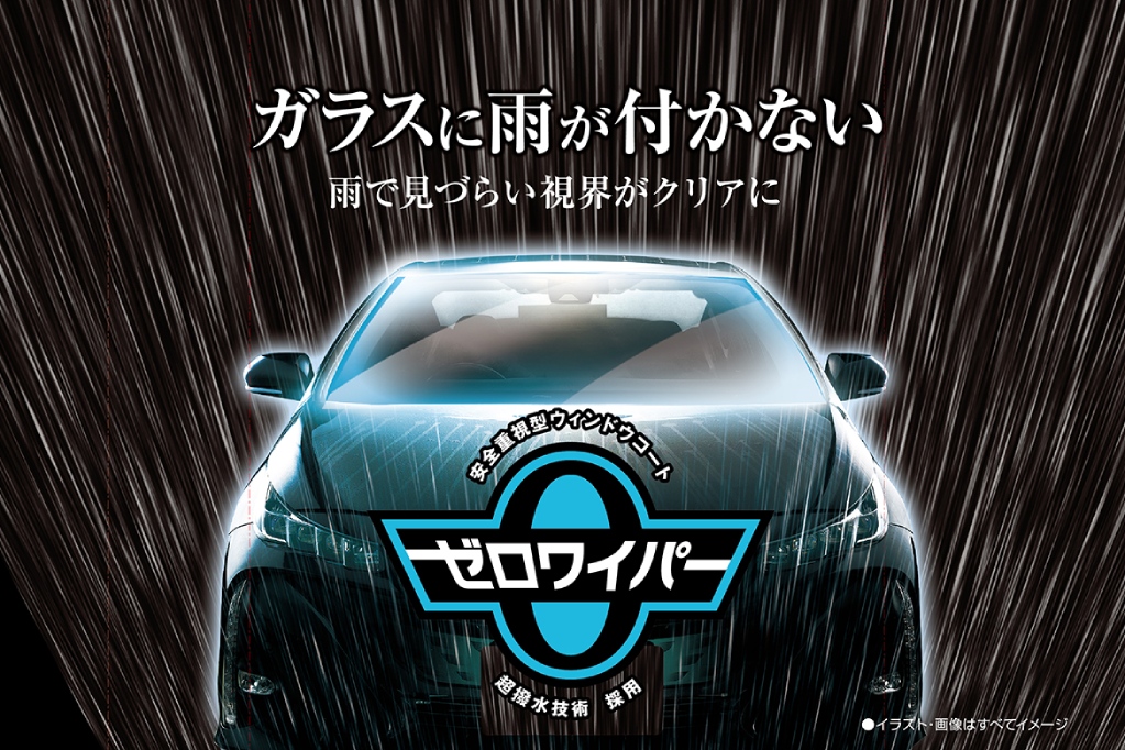 カーメイト ゼロワイパー フルセット(C200) 画像1
