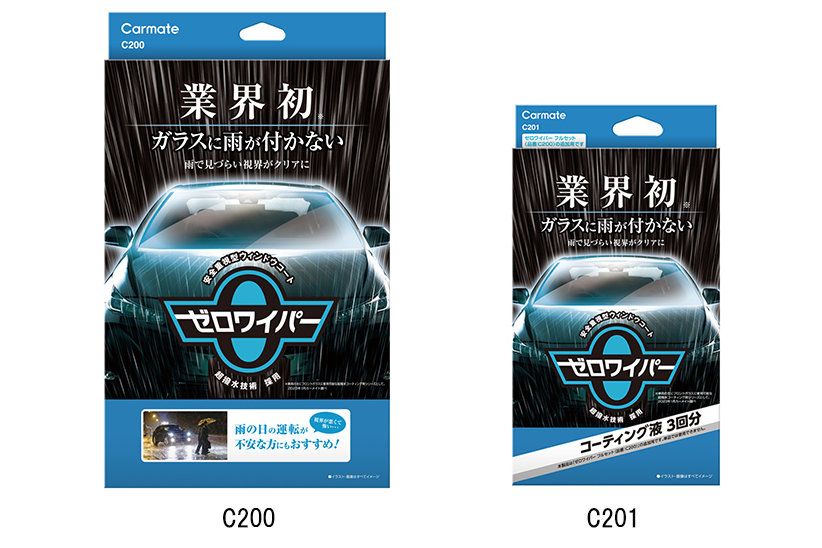 カーメイト ゼロワイパー フルセット(C200) 画像5