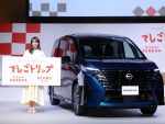 日産セレナ×ビームス 親子に伝統工芸“弟子入り”体験提供「てしごトリップ」発表
