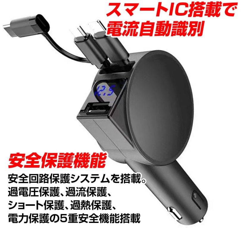 マックスウィン ケーブル巻き取り式高速充電カーチャージャー「PCA35」 画像3