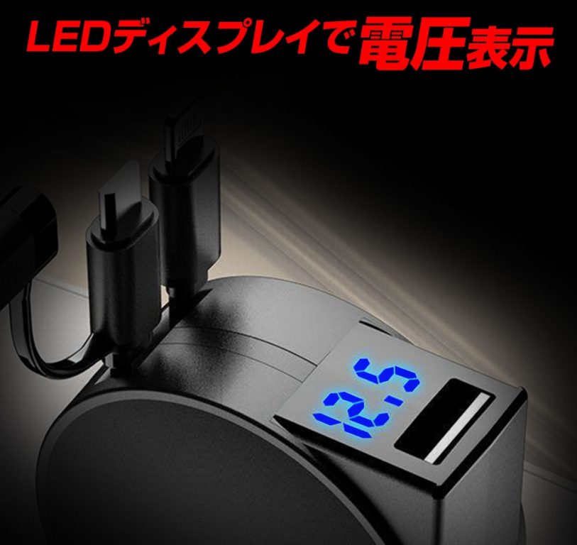 マックスウィン ケーブル巻き取り式高速充電カーチャージャー「PCA35」 画像4