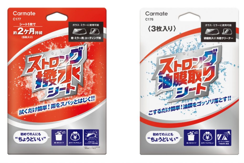 カーメイト ストロング油膜取りシート/ストロング撥水シート 画像1