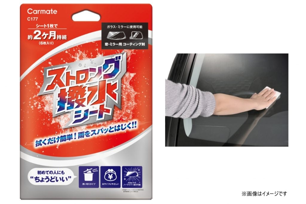 カーメイト ストロング油膜取りシート/ストロング撥水シート 画像4