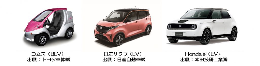 TOKYO ZEV ACTION E-Tokyoキックオフ 画像3