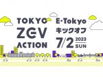 大人も子どももみんなで電気の乗り物を体感！TOKYO ZEV ACTION