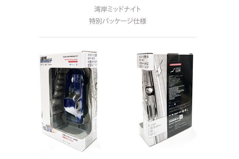 フェイス キャムショップ 日産フェアレディ240Z 無線マウス 湾岸ミッドナイト 悪魔のZ 画像5
