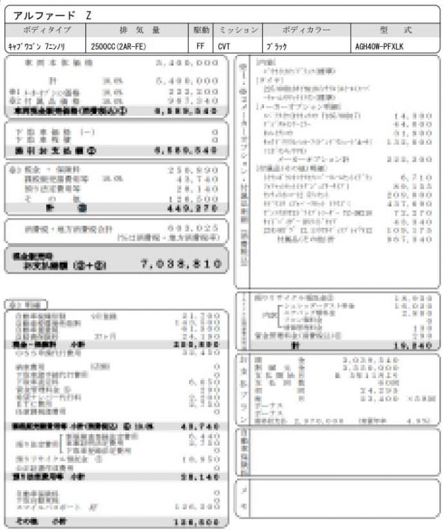 見積書イメージ