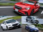 ガチ勢BRZから新世代「STIスポーツ」まで　スバルのスポーツモデル総まとめ