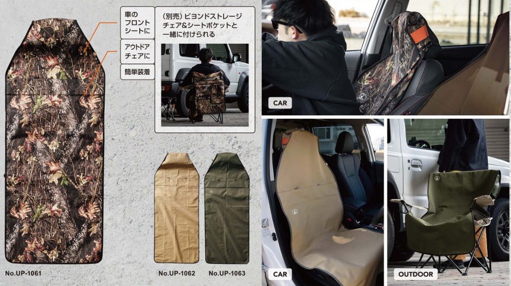 キャプテンスタッグ ビヨンドストレージ チェア&シートカバー 画像