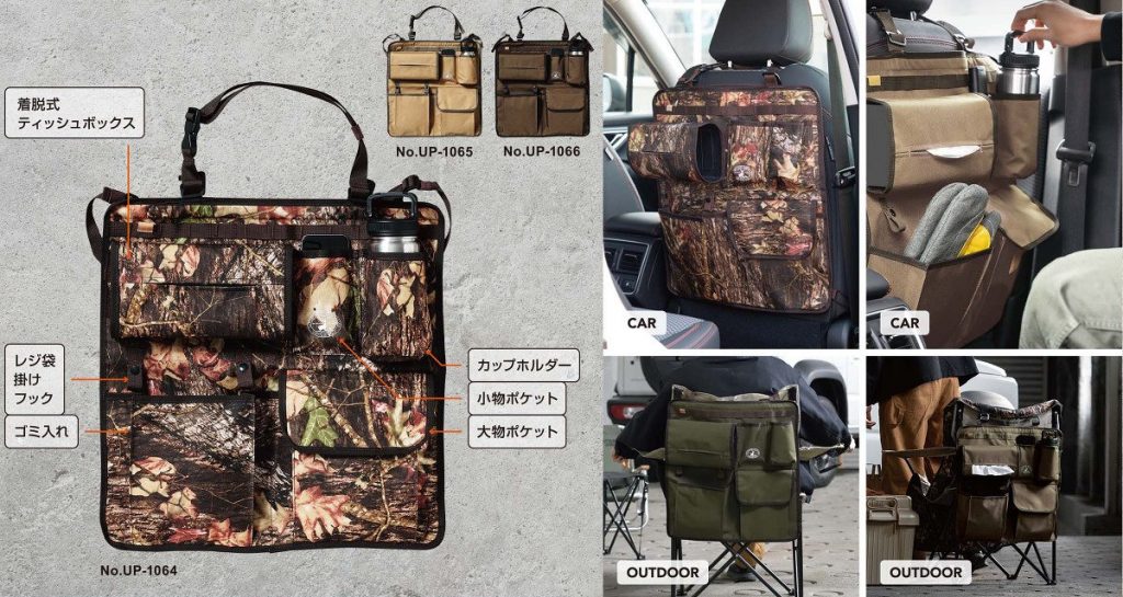 キャプテンスタッグ ビヨンドストレージ チェア&シートポケット 画像
