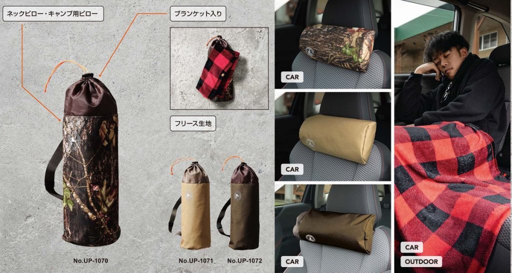 キャプテンスタッグ ビヨンドストレージ ブランケット in ネックピロー 画像
