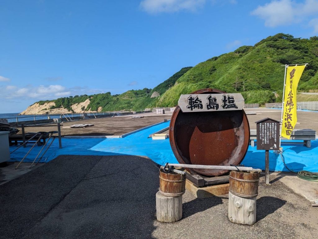 美しき豊かな海のそば ほっこり安らぐ 塩の道しるべ(塩の駅)