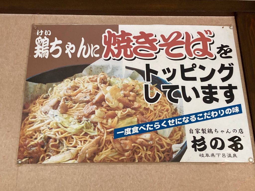 〆の焼きそばも絶品です!