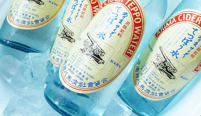 有馬サイダーてっぽう水6本セット¥1,620