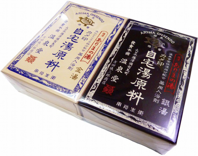 【カメ印公式】 《医薬部外品薬用入浴剤》 摂津有馬の湯 カメ印自宅湯原料《金湯・銀湯》5包入り箱ペアセット¥2,200