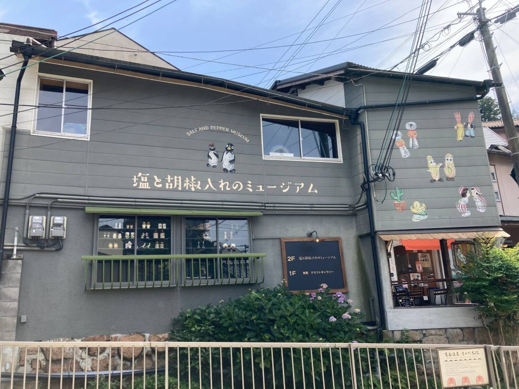 塩と胡椒入れ