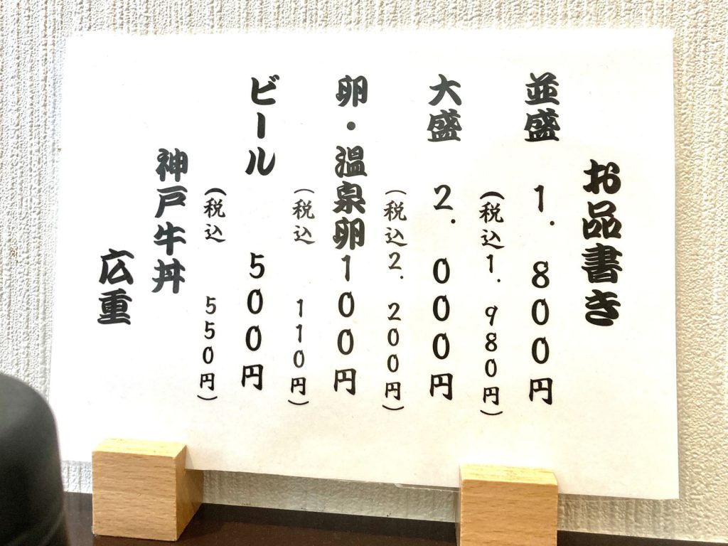 メニューはシンプル!牛丼専門店です
