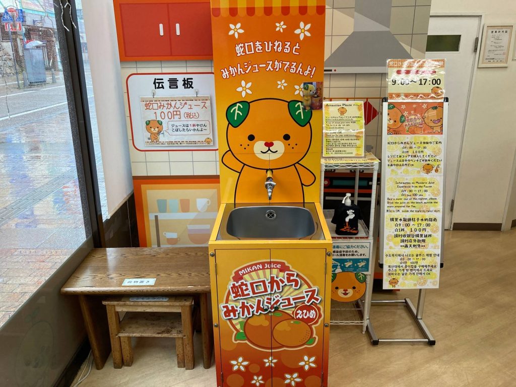 蛇口からみかんジュース体験