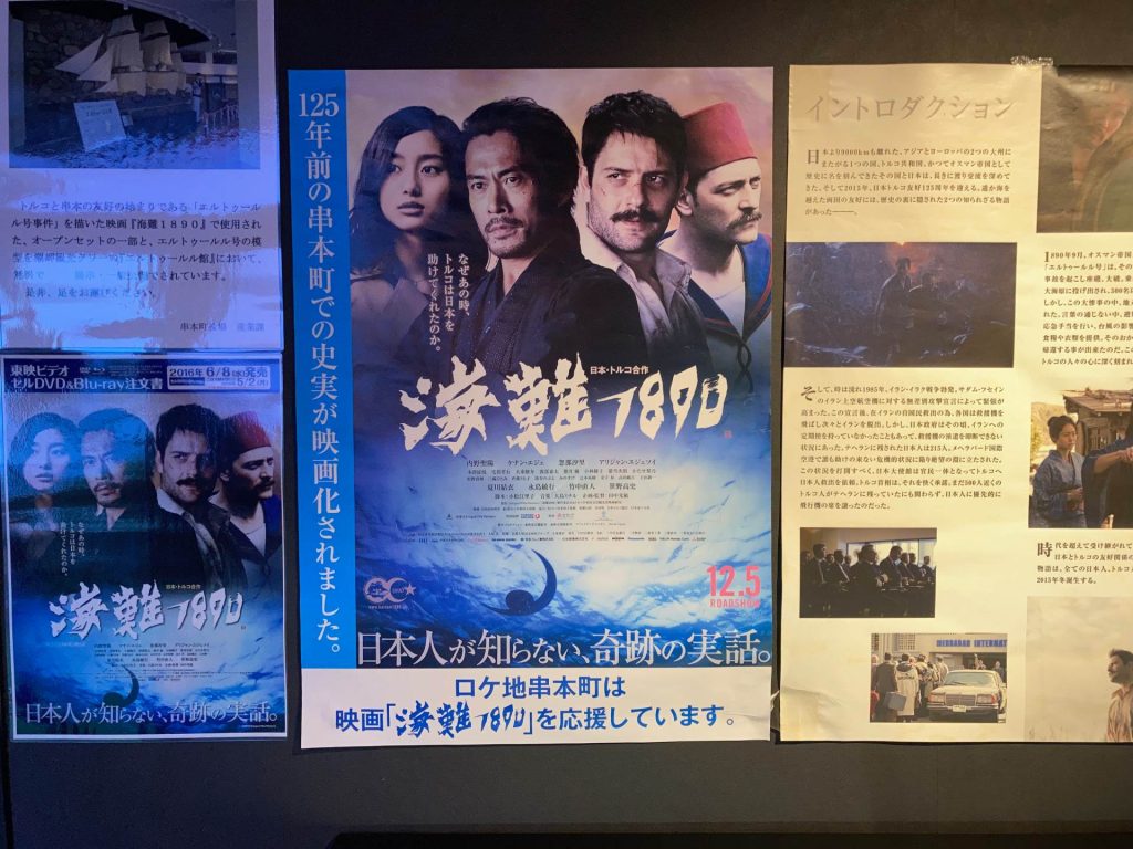 映画「海難1890」「日本×トルコ」共同制作。トルコがなぜ日本を助けたのかが描かれる。