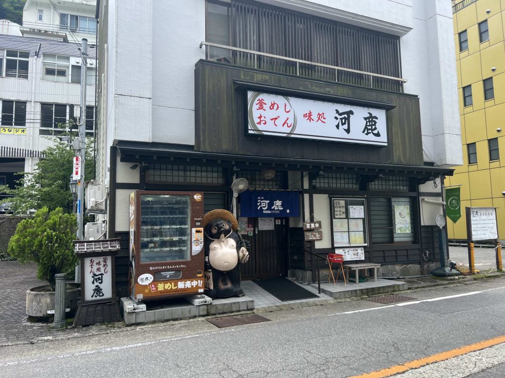 河鹿 外観