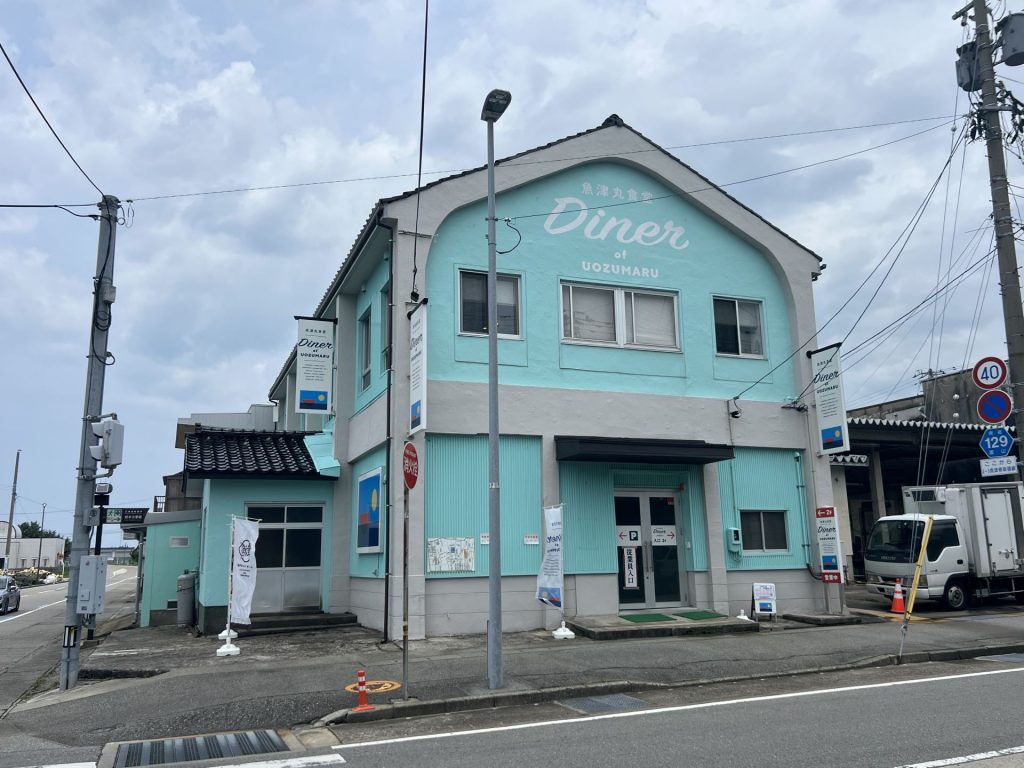 魚津丸食堂 外観