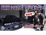 実はこっちの顔が好みでした……井戸田潤、愛車をめぐって浮気？
