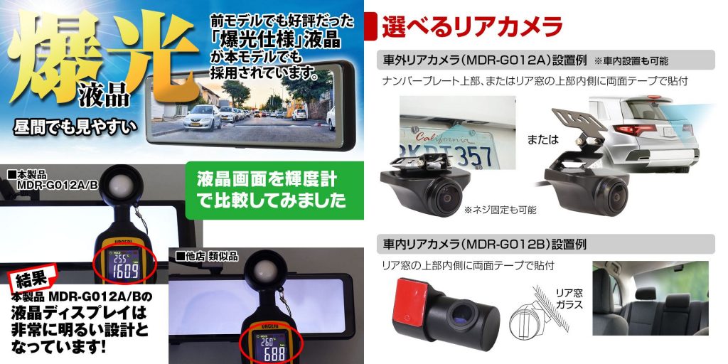 マックスウィン ドライブレコーダー MDR-G012 画像4