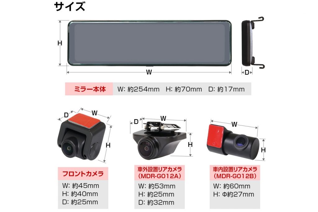 マックスウィン ドライブレコーダー MDR-G012 画像5