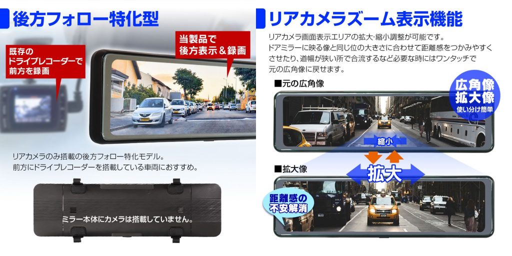 マックスウィン デジタルインナーミラー MDR-G013 画像2