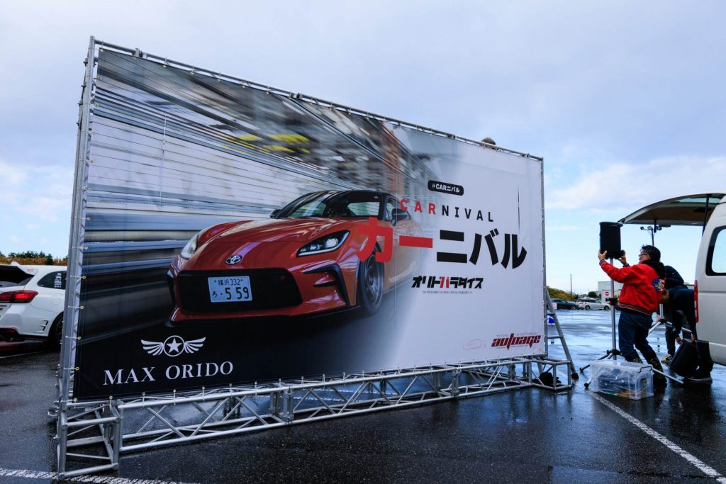 オリドパラダイス カーニバル(Car二バル) 画像2