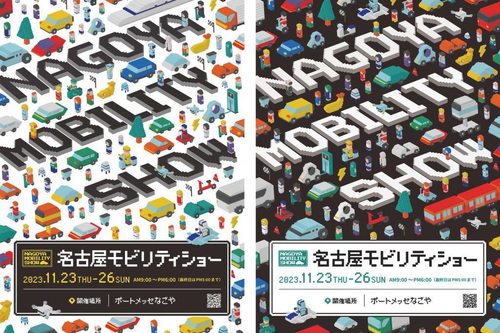 名古屋モビリティショー2023 画像1