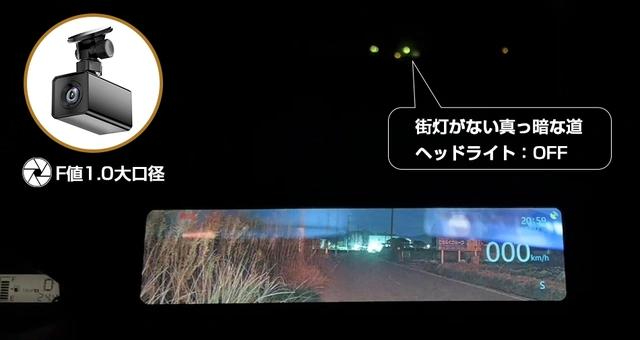 運転しにくい暗夜に！次世代ナイトビジョン発売 AKEEYO【動画あり