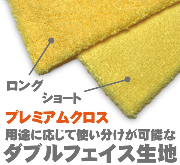 エコシャイン AguaMirai フチなし マイクロファイバークロス 画像3