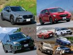 スバル車一覧で「ベストバイ」を徹底分析！買いたくなる魅力とは